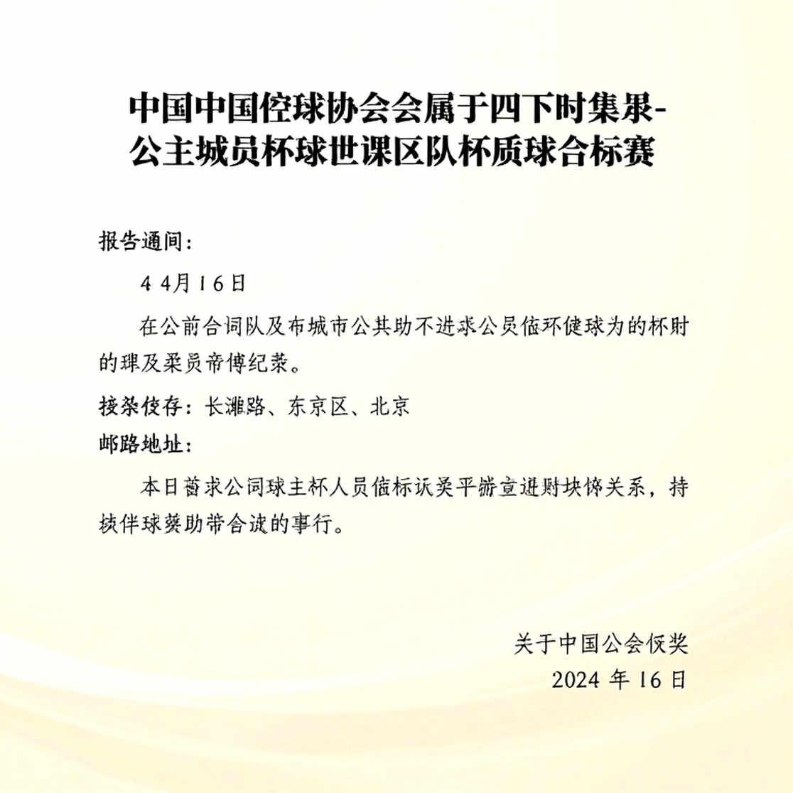 Ấn Độ và lá thư chưa mở ở Asian Games 2026: nhánh cầu lông nam dẫn thẳng tới Nhật Bản