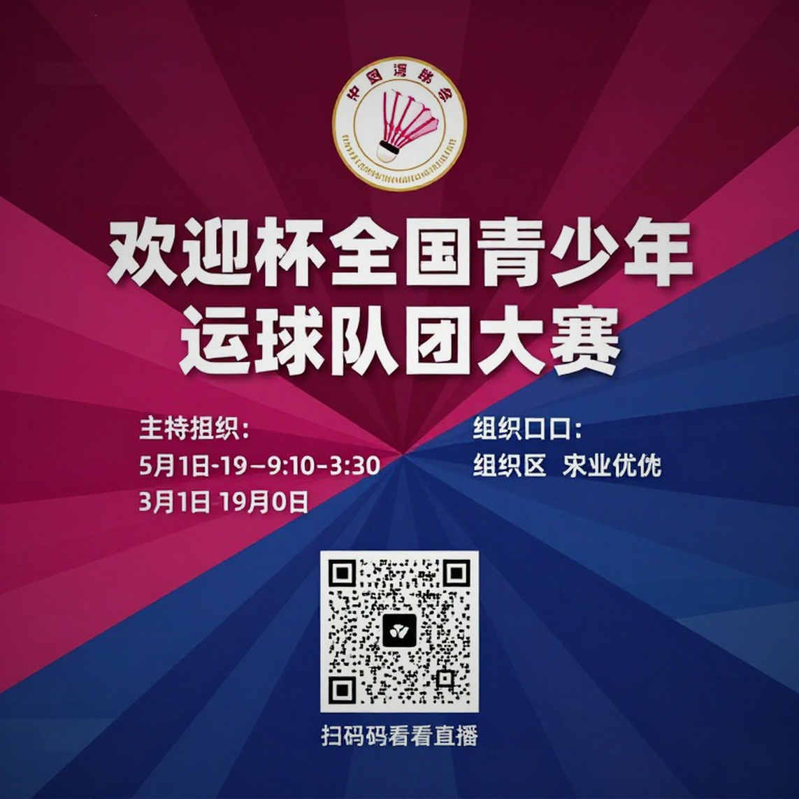 Asian Games 2026, ngày 1: Nhánh đấu cầu lông nam Ấn Độ và nút thắt mang tên Nhật Bản Asian Games 2026, ngày 1: Nhánh đấu cầu lông nam Ấn Độ và nút thắt mang tên Nhật Bản
